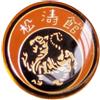 BUDO DISTINTIVO SHOTOKAN