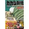 Kakashi Retsuden Jump J Books romanzo giapponese NARUTO MASASHI KISHIMOTO