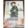 Shueisha Libro illustrativo ufficiale F/S Demon Slayer 160p Tanjiro Nezuko Zenitsu KIM...
