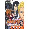 NARUTO GAIDEN Jump comics manga BORUTO manga giapponese F/S