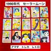 Lotto carte vintage Sailor Moon anni 90 collezione giapponese Amada E-0012