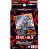 Battle Spirits Deck Scarlet Blaze Windfangs scatola sigillata in giapponese N...