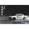 Aoshima 1/24 Skyline GT-R Kunimitsu Takahashi v50 Memorial Plastic Model SP15