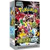 POKEMON TCG Booster Box SHINY TREASURE EX sv4a - KOR KR KOREAN COREANO