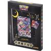Pokémon Pokemon TCG - Cornice con spada cinese semplificata e scudo Umbreon (CS4.5DF1), include 2 buste booster