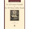 Psiche 2 Le 22 lettere grandi e le 14 chiavi della Torah
