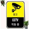 Targa Decorativa Metallo CCTV Bilingual - Poster Arte Vintage Parete