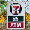 Targa Decorativa Metallo 7-Eleven ATM - Poster Arte Vintage Parete
