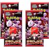 HeartGlobal 4 X Glory of Team Rocket sv10 - Pokémon Booster coreano | 5 carte per confezione | + protezione spedizione HeartGlobal