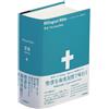 Bibbia bilingue confronto giapponese-inglese The Holy Bible ESV / JSS SIESV54DI