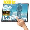 Kyyivwine Monitor touch screen da 15,6 pollici, 2,5 K, FHD 2880 x 1620 IPS 100 Hz, 16:9,10 punti, con 100%sRGB, ultra sottile, avanzato monitor portatile per laptop/PC/smartphone/Macs/Xbox/PS5