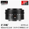 7 artigiani Obiettivo 7Artisans 40mm F2.5 AF/MF Full Frame per autofocus mirrorless Sony ...