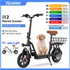 iScooter Monopattino elettrico iScooter i12 con sedile e cestino, pieghevole da 12 pollici, eScooter 36V 7.5Ah, autonomia massima 35 km, monopattino per la mobilità.