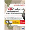 EDISES concorso 60 Coadiutori parlamentari Senato della Repubblica: Manuale teorico e test attitudinali commentati