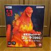 Toho 30 cm Series Godzilla (1995) Clear Orange Ver. Edizione limitata Japan F/S