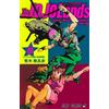 The JOJOLands (8) versione originale giapponese / fumetto manga