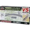KATO V5 20-864 N Gauge Interno Doppio Filo Endless Set Modello Ferroviario