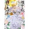 [Manga in lingua giapponese] Sempre una cattura! Vol.1-11 Full Tankobon Set C...