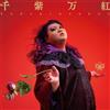 Nuovo CD Senshibanko Japan Deluxe x Deluxe Music (1 CD) ZLCP-425 Album Debutt...