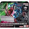 BANDAI Gundam Card Game Premium Card Collection Assemblare Set - Mobile Suit Gundam GQUUUUUUX (PC02A)