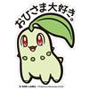 Pokémon B - ETICHETTA LATERALE Pokemon Sticker Big Chikorita Japan nuovo 13,2 cm x 9,...