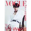 Vogue Japan february 2026 cover V from BTS