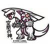 Pokémon B - ETICHETTA LATERALE Pokemon Sticker Big Palkia Japan nuovo H9,8 x L13,3: cm