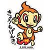 Pokémon B - ETICHETTA LATERALE Pokemon Sticker Big Chimchar Japan nuovo H13 x L9,8: cm