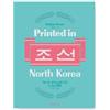Stampato in Corea del Nord: l'arte della vita quotidiana nella RPDC di Nick B...