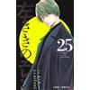 [Manga in lingua giapponese] Hidarikiki no Eren Vol.1-25 set completo fumetti...
