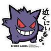 Pokémon B - ETICHETTA LATERALE Pokemon Sticker Big Gengar Japan nuovo H9,7 x L10,8: cm