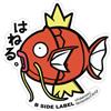 Pokémon B - ETICHETTA LATERALE Pokemon Sticker Big Magikarp Japan nuovo H11,2 x L10,7...