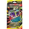 Pokémon Starter Set 2025 - MEGA Gengar ex - JP