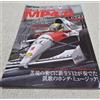 GP CAR STORY Vol. 41.50 McLaren | Libro auto giapponese Formula 1 F1