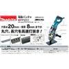 Makita PP201 Punzonatrice idraulica per fori utensile 20 mm AC100V Giappone s...