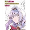 [Manga in lingua giapponese] ucciso di nuovo, signor detective? Vol.1-2 set c...