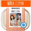Crash Course in Romance OST 2023 Korea TVN Drama O.S.T/2CD + testi + 2 marchi...