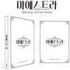 MAESTRA EST 2023 Korea TVN DRAMA O.S.T / CD + fotolibro + libro di spartiti m...