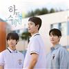HEARTSTAIN OST 2025 Korea Drama O.S.T/CD + libretto + POB SIGILLATO