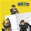 Police University OST 2021 Korea KBS2 Drama O.S.T 2CD+Photo Book K-POP SIGILLATO