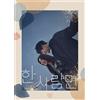 The One And Only OST 2021 Korea JTBC Drama O.S.T CD+Photo Book+2 cartoline SI...