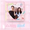 SPRING FEVER OST 2026 Korea TVN Drama O.S.T/CD + fotolibro + 6 schede + adesi...
