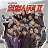 THE FIERY PREEST 2 EST 2024 Korea SBS DRAMA O.S.T/CD+libro fotografico+2 cart...