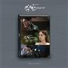 THE NICE GUY OST 2025 Korea JTBC Drama O.S.T/CD-R+Photo Book+3 Bookmark+Holder