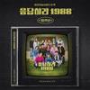 RISPONDI PER FAVORE 1988 EST 2015 Korea TVN Drama 10° ANNIVERSARIO/CD-R+Libre...