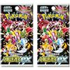 Titan Cards 2 buste booster per destino paldiano coreano, carte Pokemon coreane, espansione Shiny Treasure EX | Serie Scarlet & Violet, Titan Authenticated