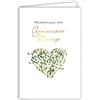 Afie 63-1167 Biglietto di auguri congratulazioni per il vostro compleanno di matrimonio, cuore in foglie di albero verde e oro lucido su carta opaca, con busta bianca, formato 12 x 17,5 cm, made in France