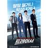 Tracer OST 2022 Korea MBC Drama O.S.T 2ea CD+64page Photo Book Digipack SIGIL...
