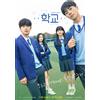Scuola 2021 OST 2021 Corea KBS 2TV Drama O.S.T CD+100page Photo Book SIGILLATO