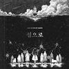 Album CD AHN YEEUN INTO THE ISLAND EP + fotolibro + carta tarocchi + carta + ...
